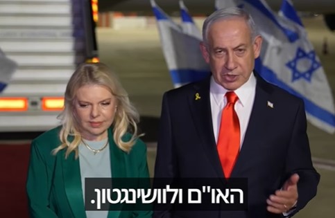 PM Israel Benjamin Netanyahu bersama istrinya Sara sebelum terbang ke AS. (instagram)
